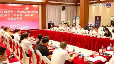 赣州经开区2023年三季度政企圆桌会在<a href='http://8qhl.wangzhengwang.com'>欧博压球下载</a>顺利召开